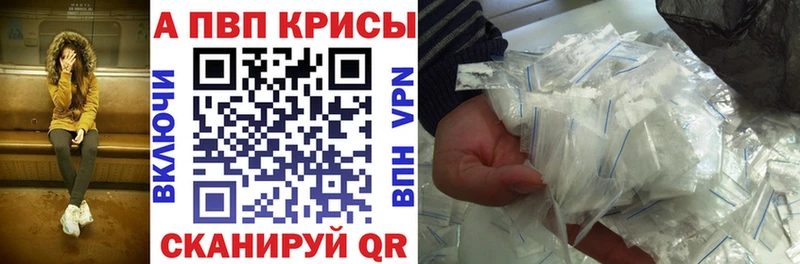 APVP мука  KRAKEN как зайти  Аткарск 