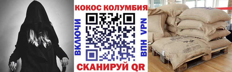 COCAIN 97%  наркошоп  Аткарск 