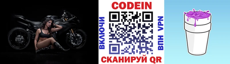 OMG зеркало  Аткарск  Codein Purple Drank 