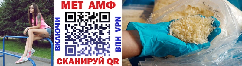 МЕТАМФЕТАМИН мет  даркнет сайт  Аткарск 