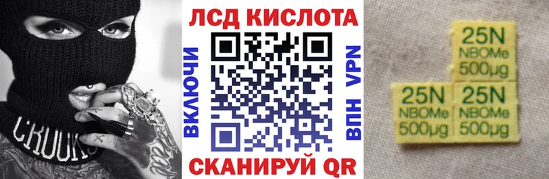 Марки 25I-NBOMe 1,8мг  Аткарск 
