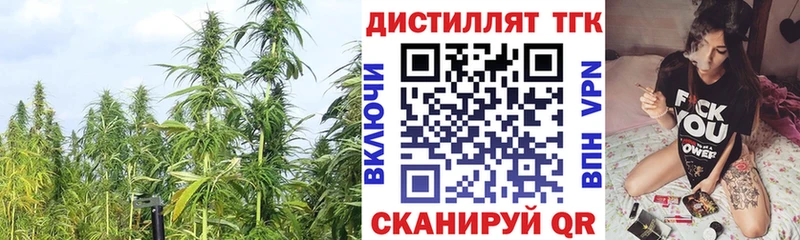 Дистиллят ТГК жижа  купить наркотик  Аткарск 